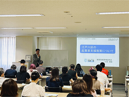 えどがわ起業家ゼミナール 基礎編　第５回